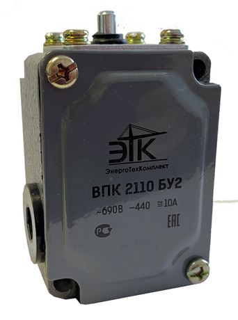Выключатель конечный ВПК-2110 (ЭТК) - 00000000432