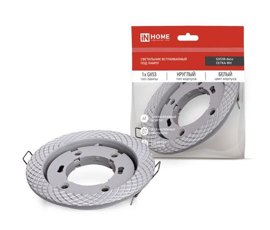 Светильник встраиваемый GX53R-deco СЕТКА-WH под лампу GX53 белый IN HOME - 4690612044354