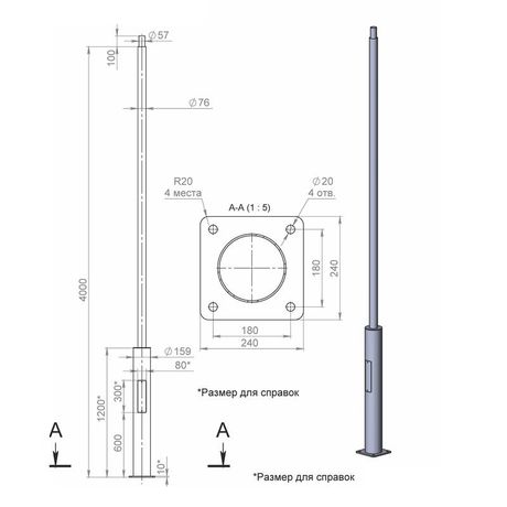 Опора ОП2ф-4,0-159/76/т57-(К240-180-4х25)-ц | 00-000510 Пересвет