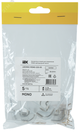 Коннектор угловой MONO 12мм (разъем-разъем) (уп.5шт) IEK LSCON12-MONO-220-05