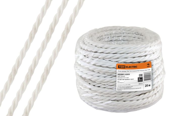 Ретро провод "Эко" 3х1,5 витой ГОСТ белый (20м) | SQ2801-0203 TDM