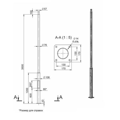 Опора ОП1ф-3,5-108/76/т57-(К170-130-4х14)-ц | В00008250 Пересвет