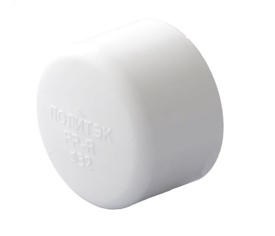 Заглушка 32 полипропиленовая PPR белая - 9000001032 Политэк