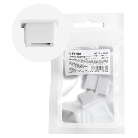 Заглушка без отверстия для профиля CAB262, LD374 (комплект 4шт) FERON | 48249