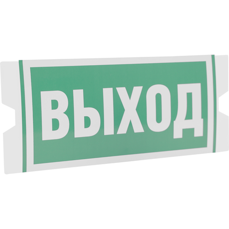 Рассеиватель односторонний ST-46 URAN STANDARD с пиктограммой ПЭУ 010 Выход (202х96) | 4502004360 Световые Технологии