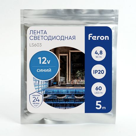 Лента светодиодная LS603/ 60SMD(2835)/м 4.8Вт/м 12V 5000*8*1.22мм синий | 27673 FERON LS603
