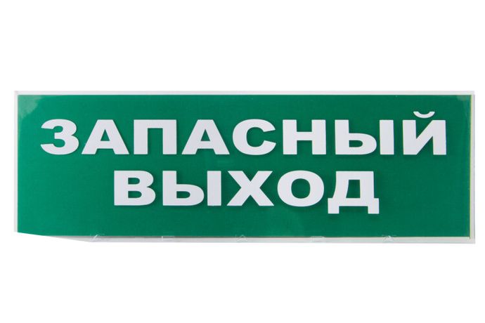 Сменное табло "Запасный выход" зеленый фон для "Топаз" | SQ0349-0209 TDM