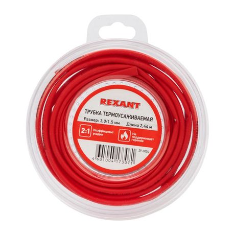 Трубка термоусаживаемая 3,0/1,5 мм красная, ролик 2,44 м | 29-0004 REXANT MEET