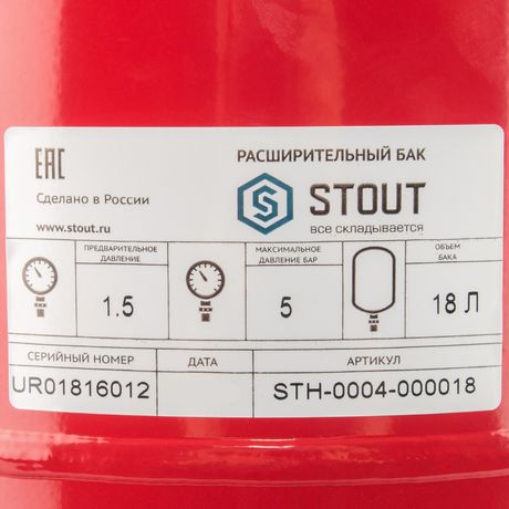 Бак расширительный на отопление 18 л. (цвет красный) - STH-0004-000018 STOUT RG008P29LE4OHN