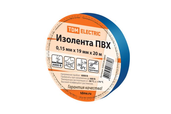 Синяя 20м | SQ0526-0005 TDM Изолента ПВХ 0,15х19мм