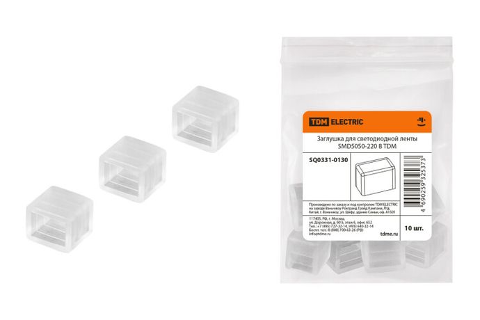 Заглушка для светодиодной ленты SMD5050-220 В | SQ0331-0130 TDM
