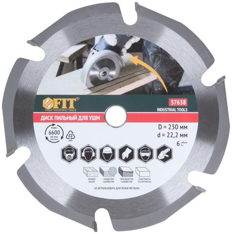 Диск пильный по дереву, посадочный диаметр 22,2 мм, 6 зубьев с карбидными вставками, 230 мм - 37638 РОС