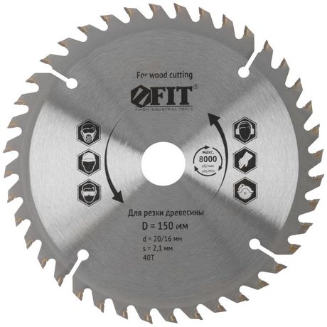 Диск пильный для циркулярных пил по дереву 150 х 20/16 40T - 37720 РОС