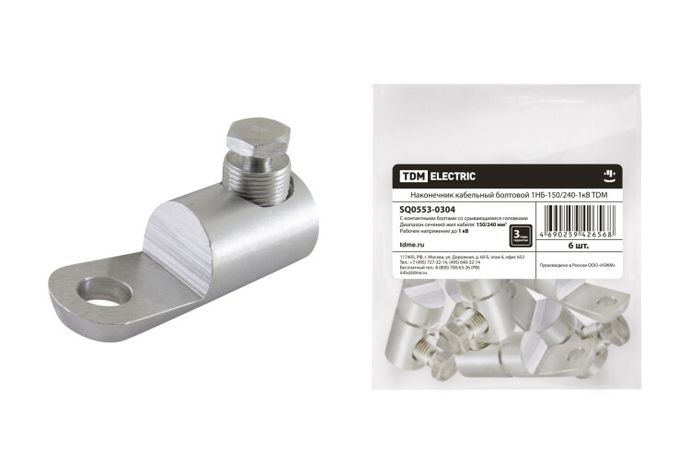 Наконечник 1НБ-150/240-1кВ | SQ0553-0304 TDM