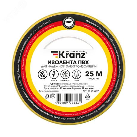 Изолента ПВХ KRANZ 0.13х19 мм, 25 м, желто-зеленая 5шт - etmKR-09-2207 MEET