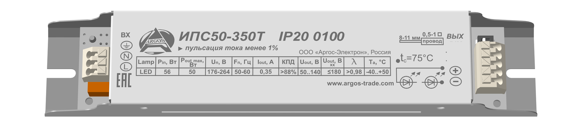 Драйвер светодиодный ИПС50-350Т IP20 0100 Аргос 5524628