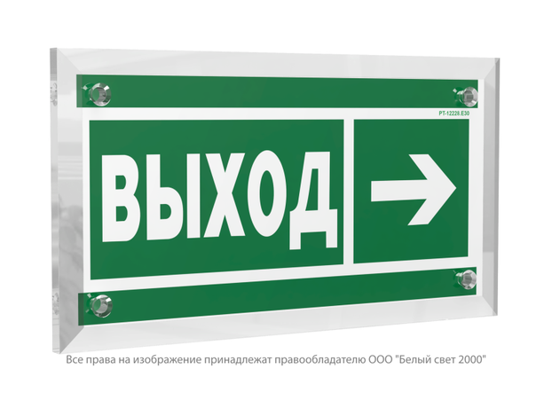 Знак безопасности PT-12228.E30''Направление к эвакуационному выходу направо'' - a20903 BS