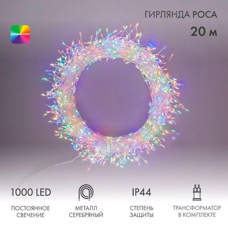 Гирлянда светодиодная "Роса "Фейерверк" 20м 1000LED мультиколор 10Вт IP44 трансф. в компл. Neon-Night 303-249