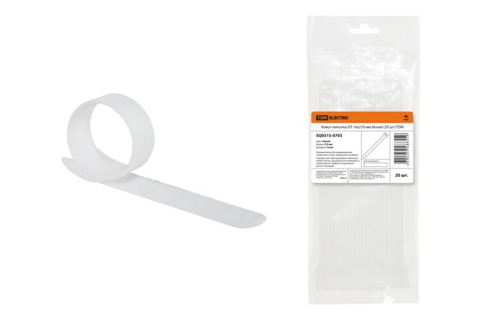 Хомут-липучка ХЛ 16х210 мм белый (20 шт) | SQ0515-0703 TDM