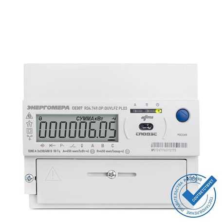 Счетчик CE307 R34.543.OAP.SUVLFZ PL03 3ф 5-10А класс точн. 0.5S/0.5 многотариф. Энергомера 101004007012754