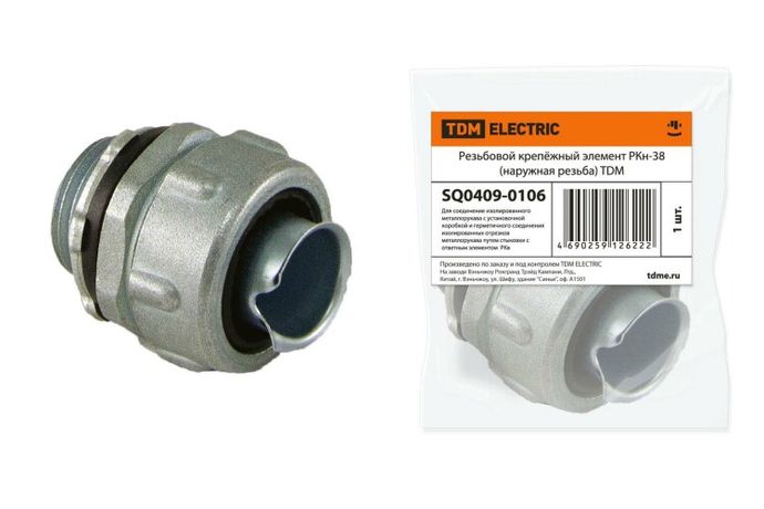 Резьбовой крепёжный элемент РКн-38 (наружная резьба) | SQ0409-0106 TDM