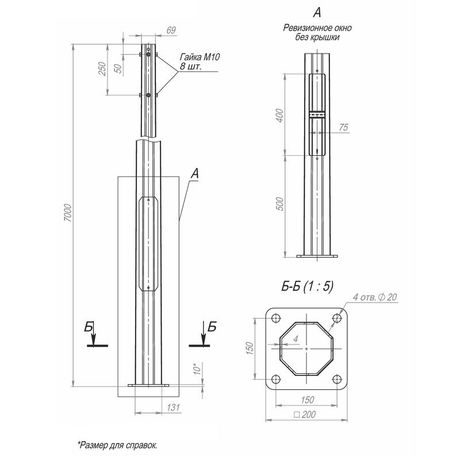 Опора ОГКф-7(К200-150-4х20)-ц | В00000444 Пересвет