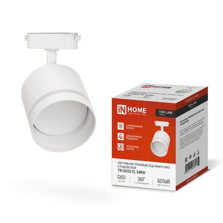 Светильник трековый TOP-LINE TR-GX53-TL 54RW GX53 с подсветкой под лампу бел. IN HOME 4690612043791