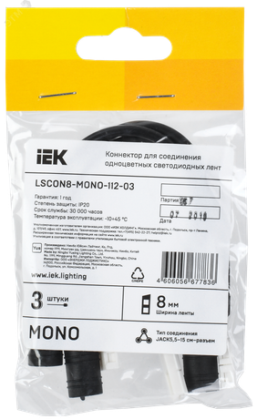 Коннектор MONO 8мм (JACK5.5-15см-разъем) (уп.3шт) IEK LSCON8-MONO-112-03