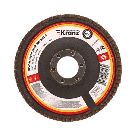 Круг лепестковый торцевой, P60, 115х22,2мм | KR-90-0006 Kranz