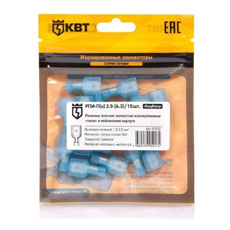 Разъем плоский полностью изолированный «папа» РПИ-П(н) 2.5-(6.3) (15шт/упак) | 91032 КВТ