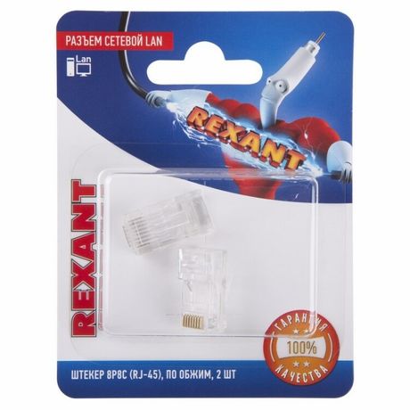 Разъем сетевой LAN на кабель, штекер 8Р8С (Rj-45), под обжим (2шт.) | 06-0081-A2 REXANT MEET