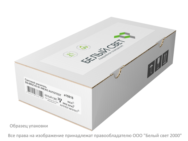 Белый свет Оповещатель пожарный световой BS-BRIZ-10-F1-12 | a22793