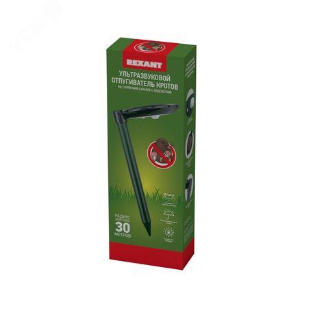 Ультразвуковой отпугиватель кротов R 30 м, на солнечной батарее, с подсветкой, REXANT - 71-0047 MEET