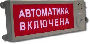 Оповещатель охранно-пожарный световой взрывозащ. (табло) Плазма-Ехi-С (Плазма-Exi-С) "Выход" Этра-спецавтоматика 227613