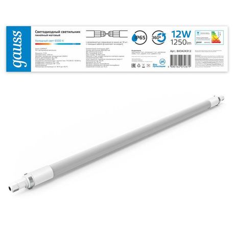 Светильник промышленный линейный ДСП 12 Вт 1250 лм 6500К AC 220В IP65 668х29х29мм матовый сквозная проводка соеденяется в линию COMPACT Gauss - 843424312