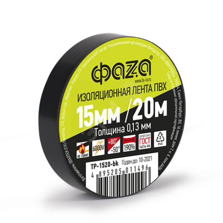 Изолента ФАZА TP-1520 15мм/20м 0.13мм (черн.) - 4895205011496 Jazzway TP-1520-bk 5013483