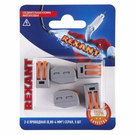 Универсальная клемма СМК 222-412, 2-проводная серая 0,08-2,5/4 мм² (блистер 5 шт./уп.) | 06-0200-A5 REXANT MEET