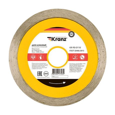 Диск отрезной алмазный сплошной 115х22.2мм Kranz KR-90-0110