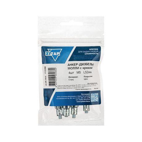 Анкер дюбель с крюком Молли W М5х52 (уп.4шт) Zitar 112288 Tech-KREP