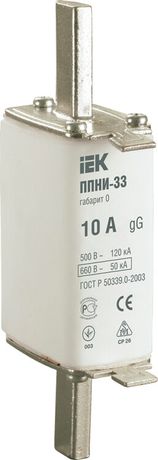 Плавкая вставка предохранителя ППНИ-33, габарит 0, 10А | DPP20-010 IEK