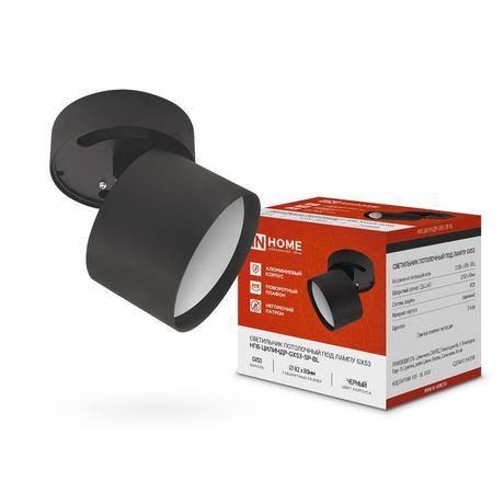 Светильник потолочный НПБ ЦИЛИНДР-GX53-SP-BL под лампу GX53 80х80мм черный IN HOME - 4690612046310