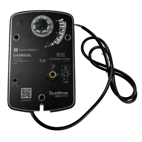 Привод воздушной заслонки с пруж. возвратом, 5Нм 2поз ~220В | DASR05SL Systeme Electric APC