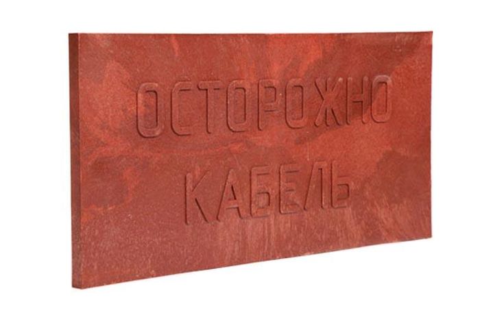 Плита закрытия кабеля 240х480х16 (уп.10шт) Промрукав PR08.3860 Строитель