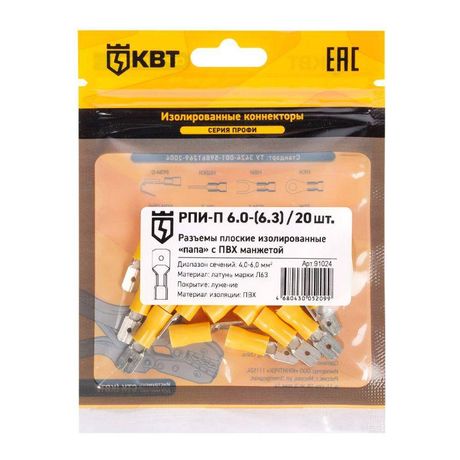 Разъем кабельный плоский изолированный «папа» РПИ-П 6.0-(6.3) (20 шт) с ПВХ манжетой в мини-упаковке - 91024 КВТ