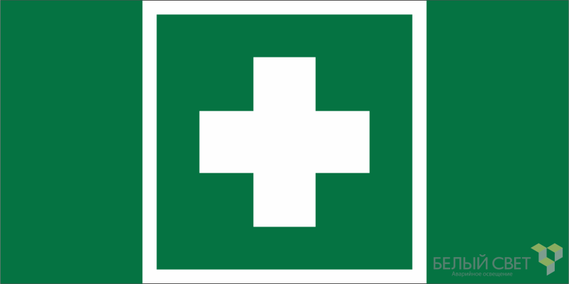 Знак безопасности NPU-2714.EC01 "Аптечка первой медицинской помощи" Белый свет a20341 BS