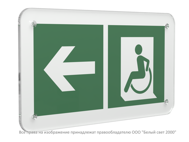 Знак безопасности PS-33186.E72''Напр. движения к эвакуац. выходу МГН налево'' - a32891 BS