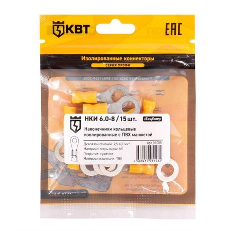 Наконечник кабельный кольцевой изолированный НКИ 6.0–8 (15 шт) с ПВХ изоляцией в мини-упаковке | 91005 КВТ