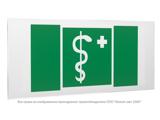 Знак безопасности PS-50206.EC05''Медицинский кабинет'' - a20721 BS