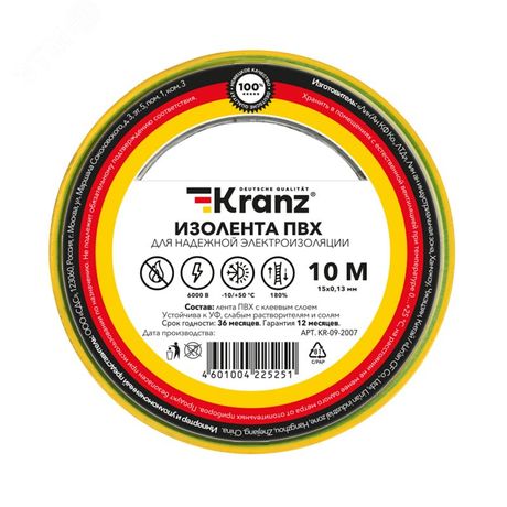 Изолента ПВХ KRANZ 0.13х15 мм, 10 м, желто-зеленая 10шт - etmKR-09-2007 MEET
