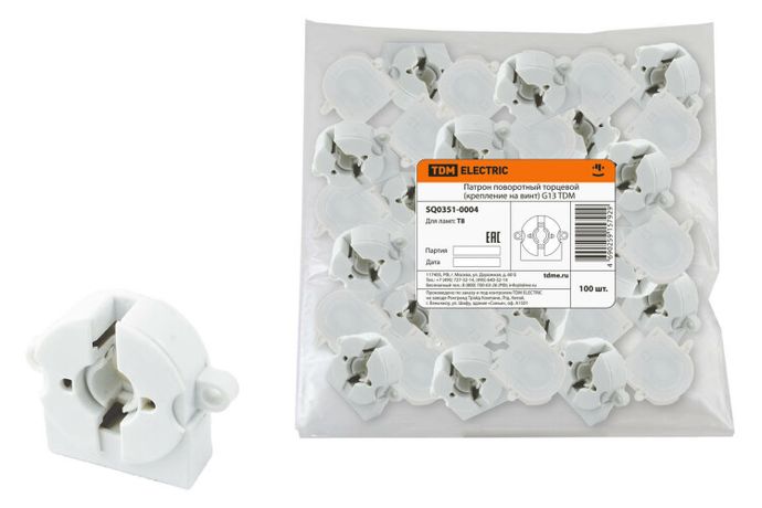 Патрон поворотный торцевой G13 (крепление на винт) | SQ0351-0004 TDM